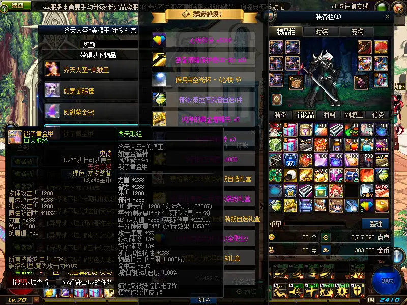 地下城与勇士私服琉璃版，这些攻略你都知道吗？