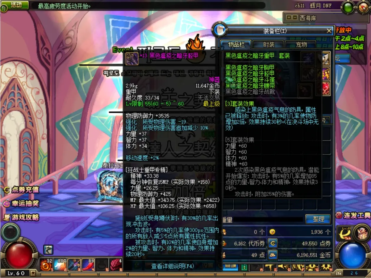 Win0玩DNF私服有哪些注意事项?